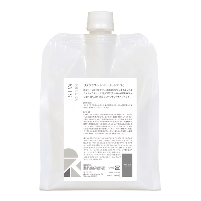 正規販売】[ReKERA]リケラミスト(詰替え)/1000ml | 公式通販サイトideals