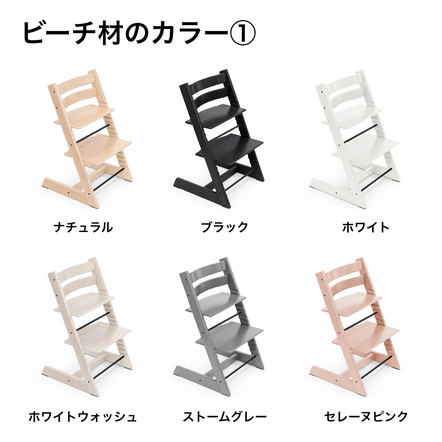 ストッケ トリップトラップチェア | チェア | イズミファニチャー