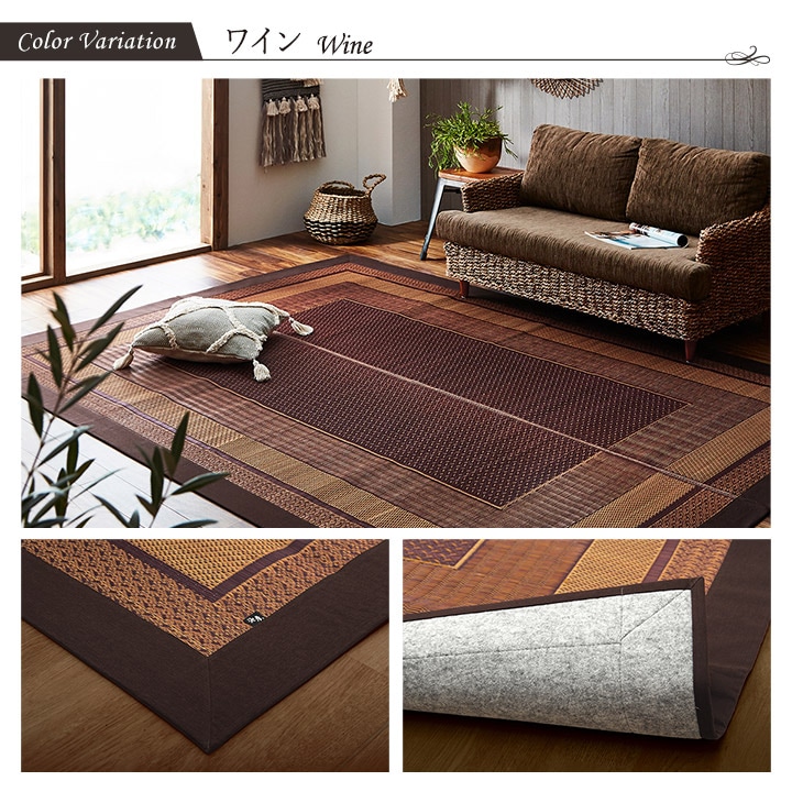 国産 い草ラグ DXランクス 柳川花ござ 和モダン ロングセラー