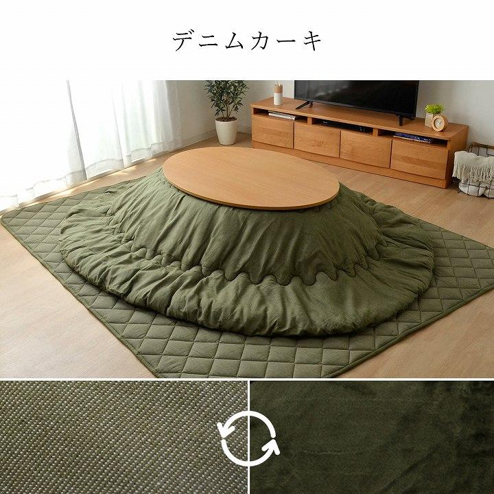 先染め こたつ布団 単品 楕円形 リバーシブル 185×225cm｜イケヒコ公式通販