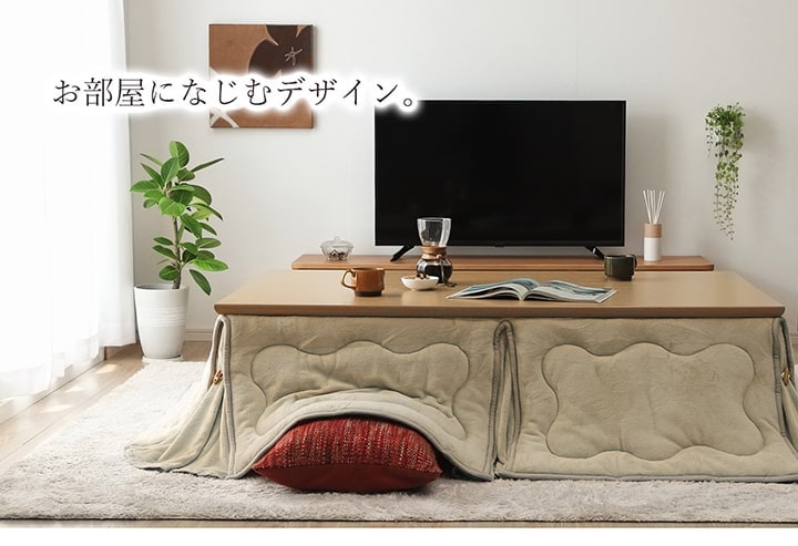 こたつ布団 超大判フラン 省スペース 正方形 長方形｜イケヒコ公式通販