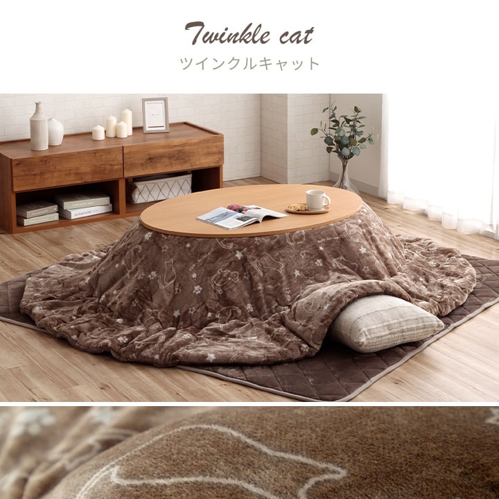 こたつ掛布団 フラン 布団単品 楕円形 無地｜イケヒコ公式通販