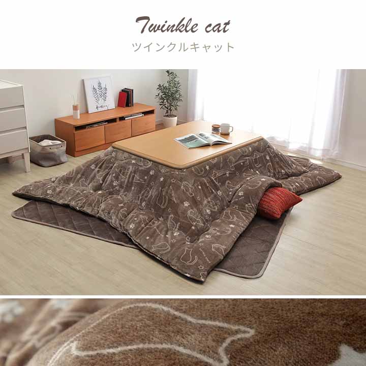 こたつ2点セット フラン こたつ布団 こたつテーブル 80×120cm