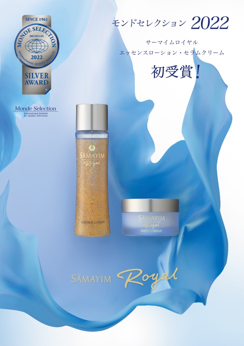 サーマイム ロイヤル エッセンスローション | 化粧品,スキンケア,化粧