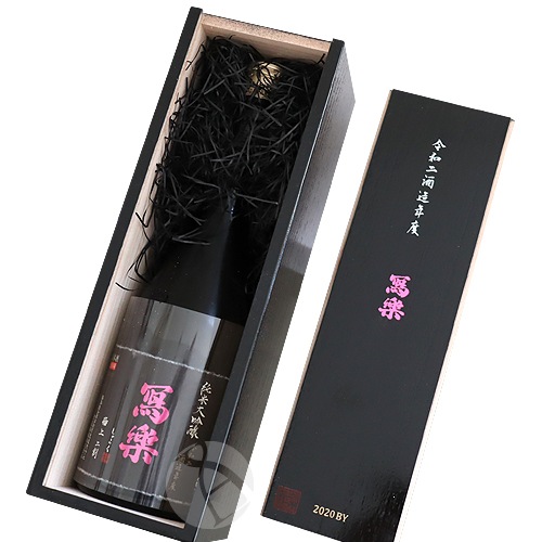 冩樂 純米大吟醸 極上二割 令和三 720ml 木箱入り しゃらく 宮泉銘醸