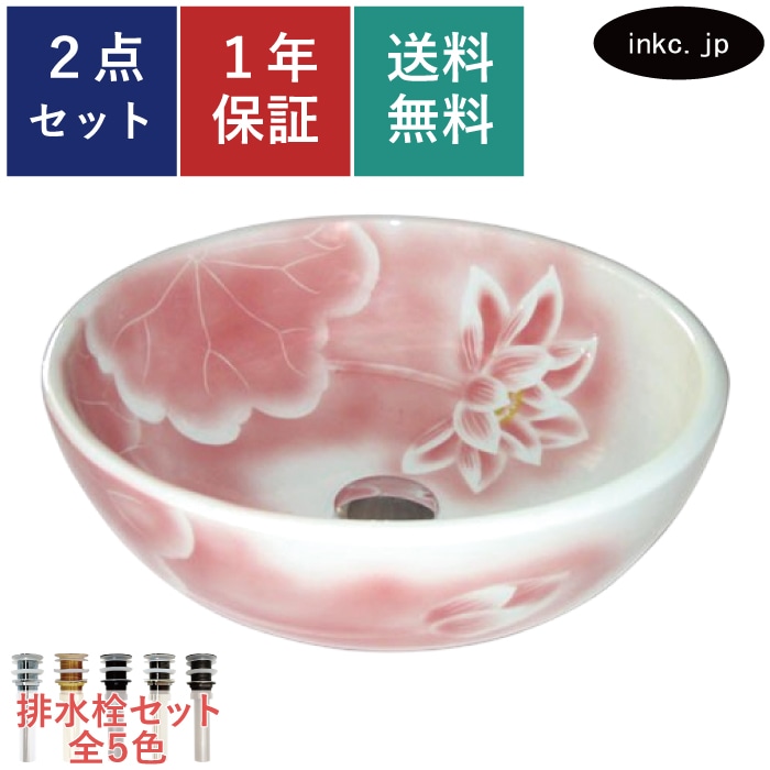 洗面ボウル おしゃれ 蓮 花柄 和風 陶磁器 洗面器 オーバーフロー無し