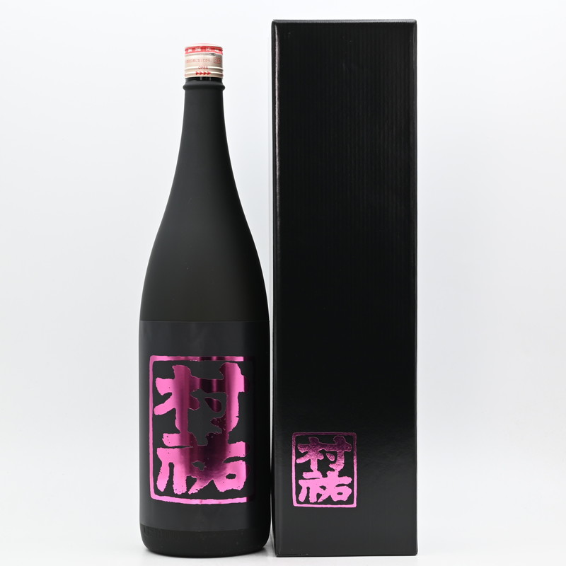 村祐 黒 1.8L 【箱入り】 日本酒 村祐酒造｜ 伊勢五本店