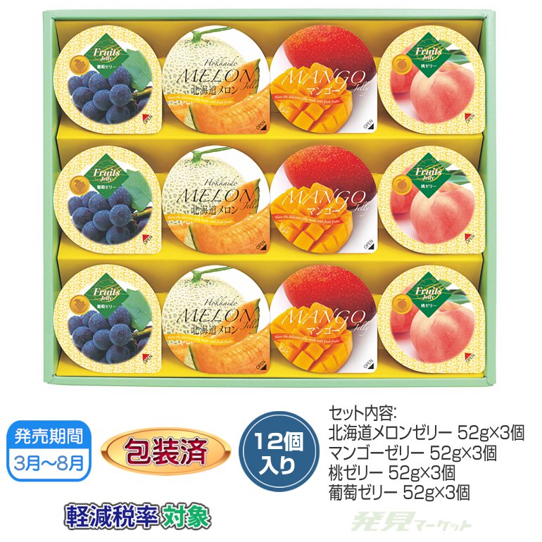 サマーギフトゼリー（12個入り） | 粗品と景品の発見マーケット