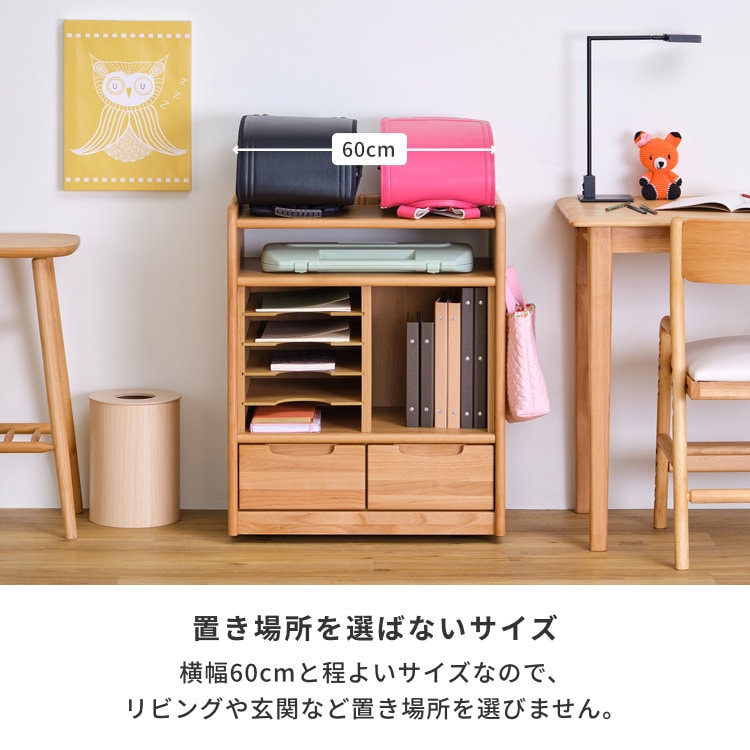 ISSEIKI KIDS ERIS KIDS RANDOSEL RACK 60 (AL-NA) | 【公式オンライン