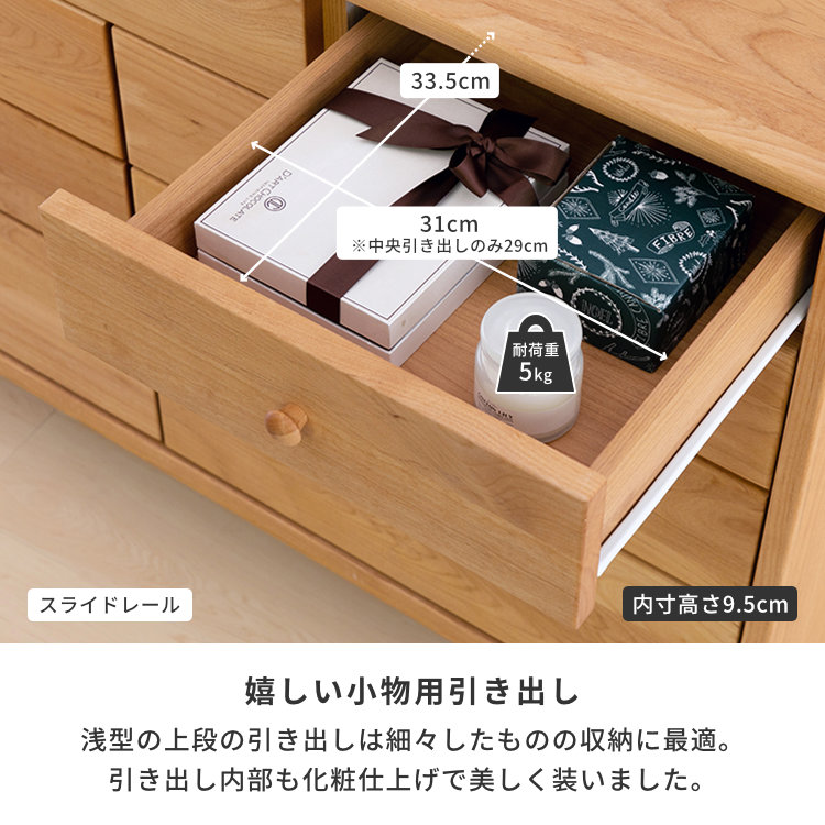 ISSEIKI AIRY CHEST 120-4 (AL-NA) | 【公式オンラインショップ