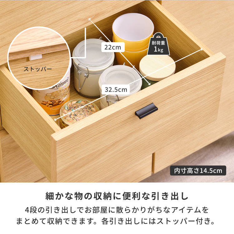 ISSEIKI CRAUL LIVING CHEST 80（WO-V-NA) | 【公式オンラインショップ