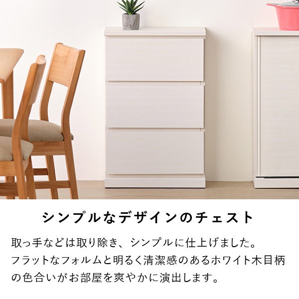 ISSEIKI NIEVE CHEST 45 (D22) (H70) (MF-WH) | 【公式オンライン