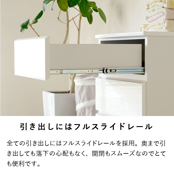 ISSEIKI SOFEE CHEST 50-45 (MF-WH) | 【公式オンラインショップ