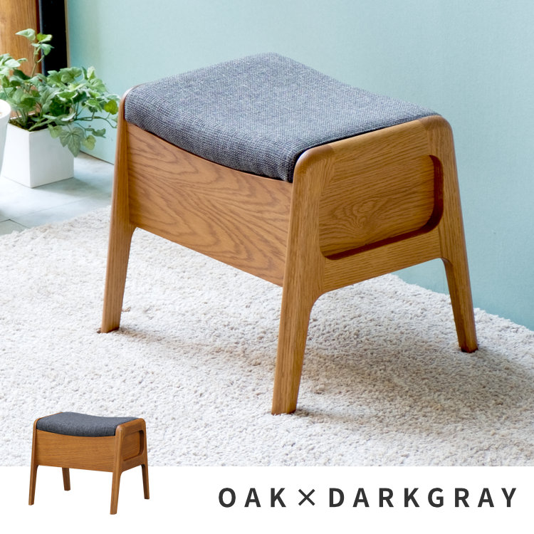 ISSEIKI ROCCO BOX STOOL (OAK-DGY) | 【公式オンラインショップ