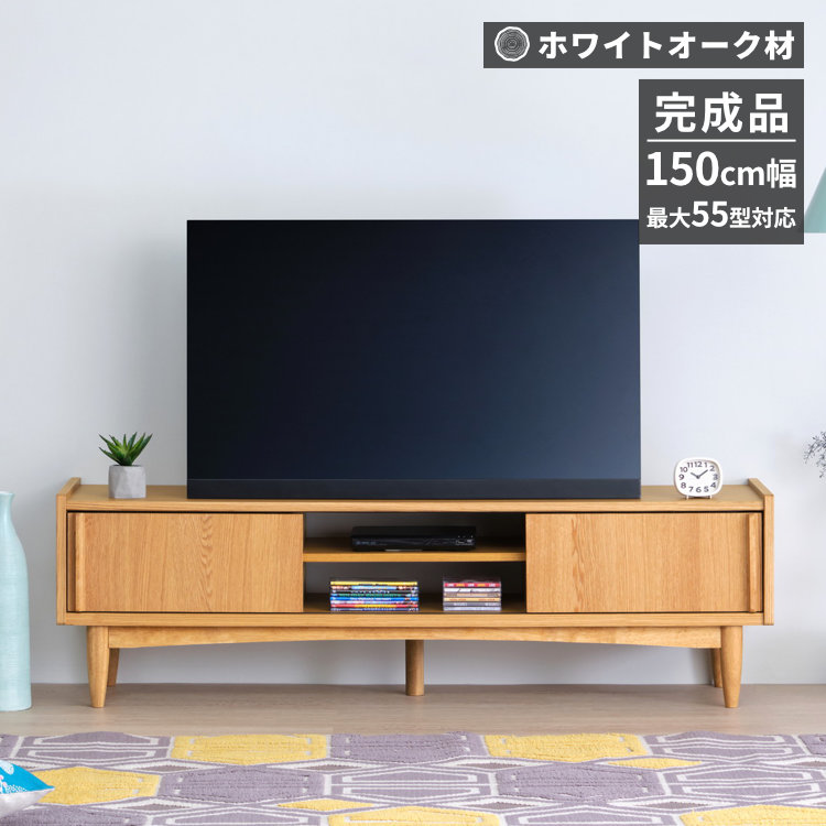 ISSEIKI KOTITO TV BOARD 150 (WO-V-NA) | 【公式オンラインショップ