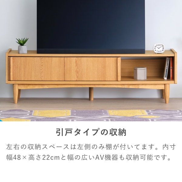 ISSEIKI KOTITO TV BOARD 150 (WO-V-NA) | 【公式オンラインショップ