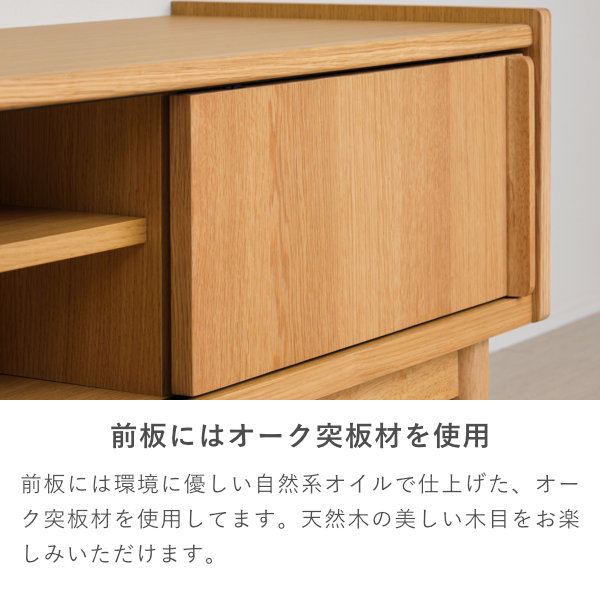 ISSEIKI KOTITO TV BOARD 150 (WO-V-NA) | 【公式オンラインショップ