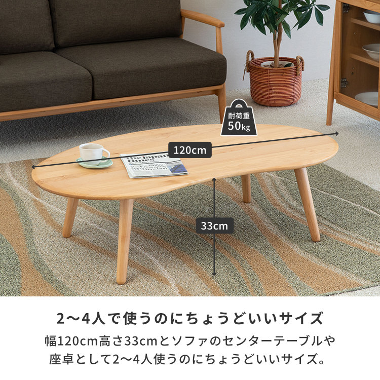 ISSEIKI MOFY 120 TABLE (NA) | 【公式オンラインショップ】ISSEIKI