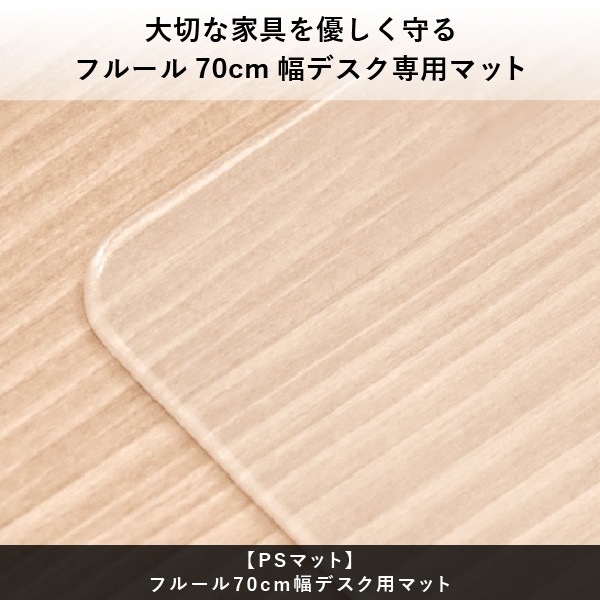 一生紀（ISSEIKI）FLEUR 70 DESK（フルール）コンパクトデスク 一生紀