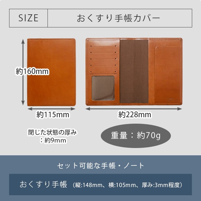 本革 お薬手帳 ケース 【栃木オイルレザー】 お薬手帳 カバー おくすり