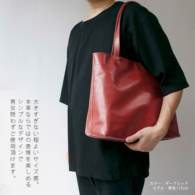 トートバッグ 本革 【ヴァリアスカラー】メンズ レディース 大人