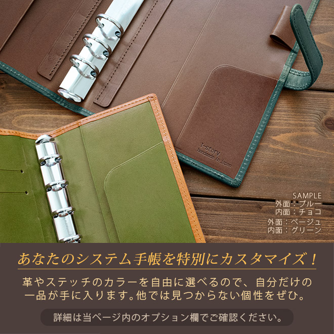 スリムタイプ】システム手帳 バイブル サイズ【栃木レザー】 バイブル