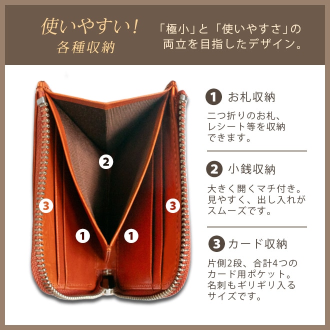 L字ファスナー 財布 コンパクト 【栃木レザー】 ミニ財布 日本製