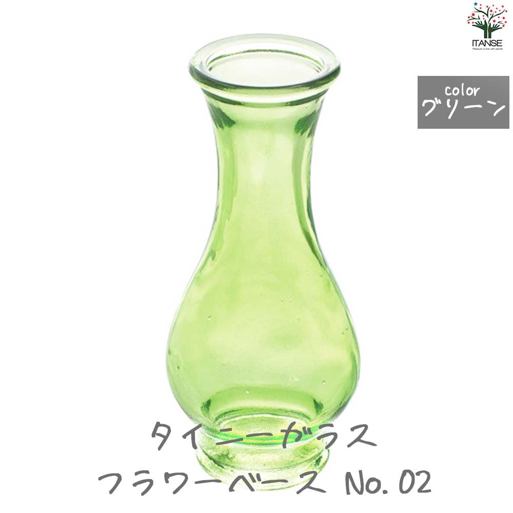 小さなガラス花瓶 タイニーフラワーベース Sサイズ(No.2) 色：グリーン