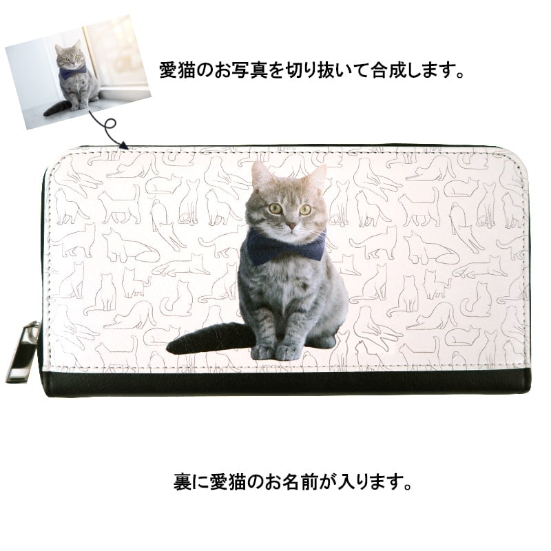 オーダーメイド（名前入り）】 長財布 猫（ホワイト）タイプ 送料無料