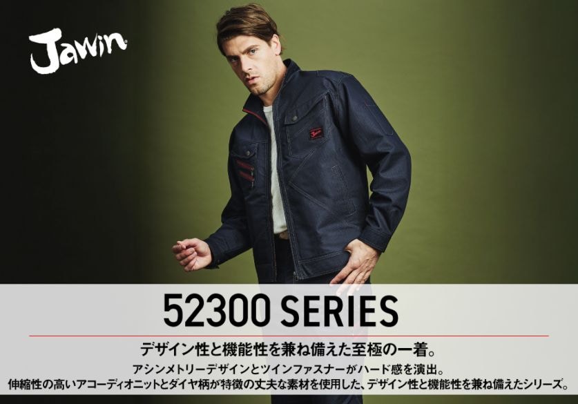 Jawin】 52302 ノータックカーゴパンツ[秋冬]通販ページ│自重堂＜公式