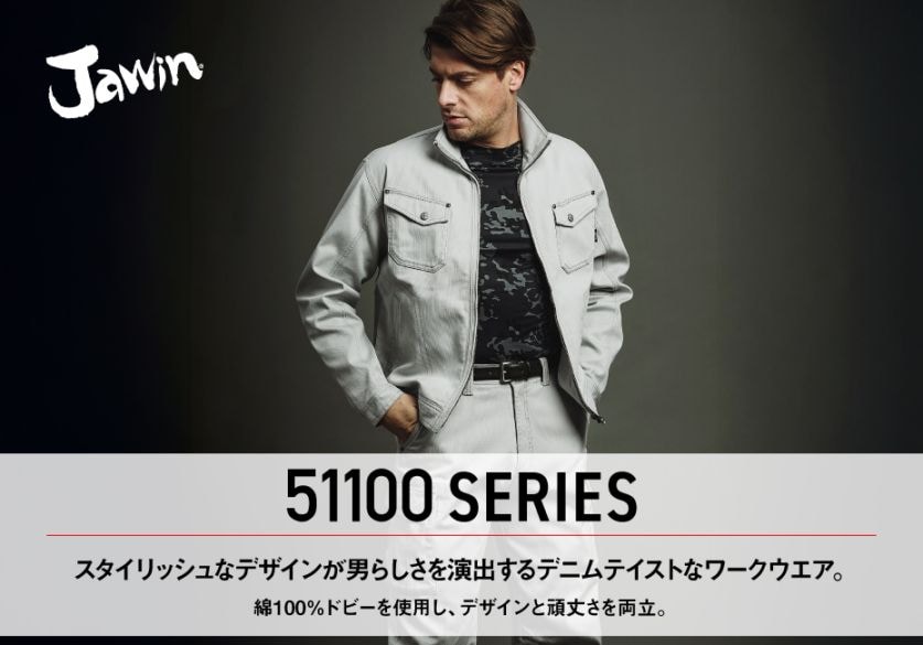 Jawin】 51104 長袖シャツ [秋冬]通販ページ│自重堂＜公式