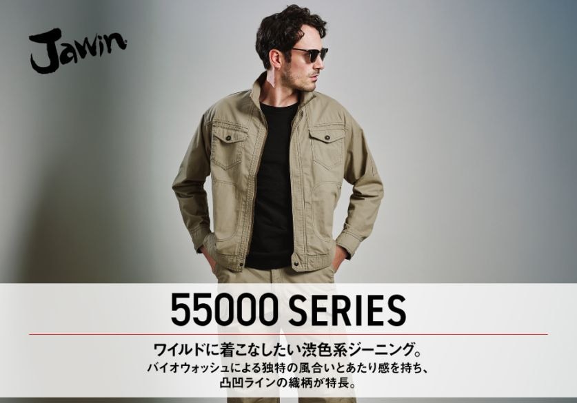 Jawin】 55002 ノータックカーゴパンツ [春夏]通販ページ│自重堂