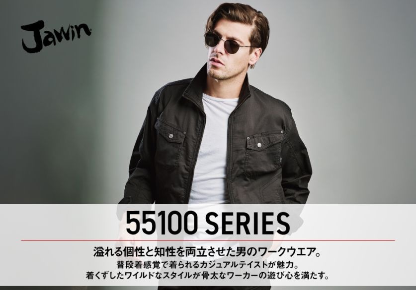 Jawin】 55102 ノータックカーゴパンツ [春夏]通販ページ│自重堂