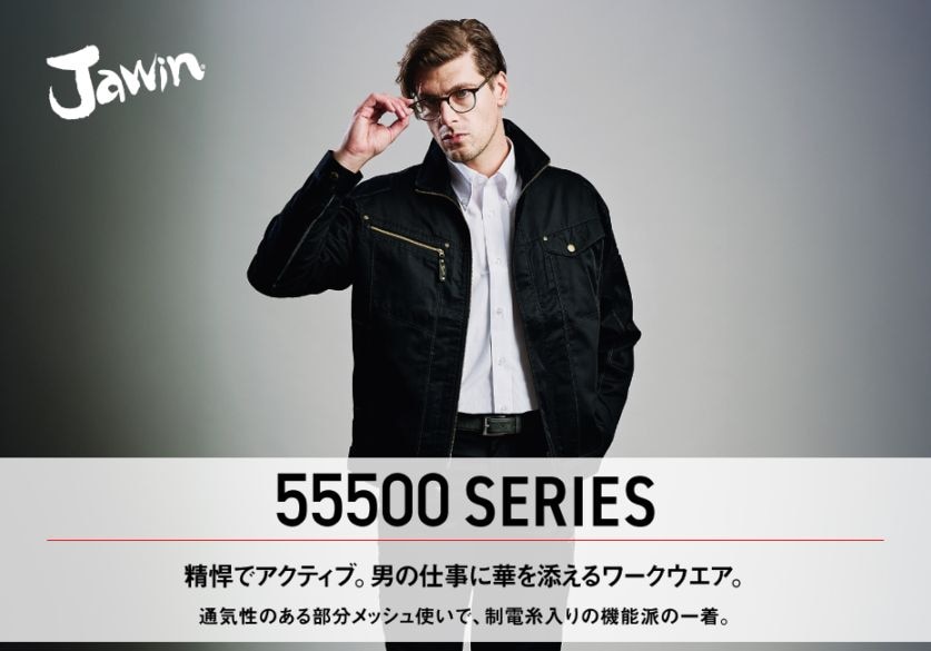 Jawin】 55504 長袖シャツ [通年]通販ページ│自重堂＜公式