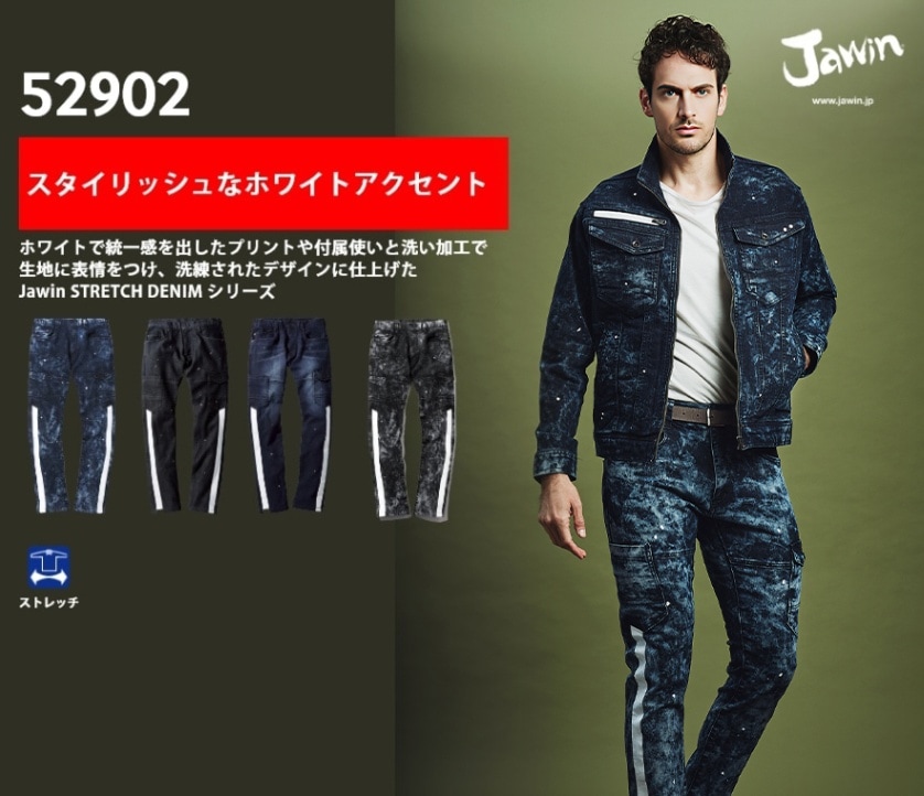 Jawin】 52902 ストレッチノータックカーゴパンツ [秋冬]※SUPER SLIM
