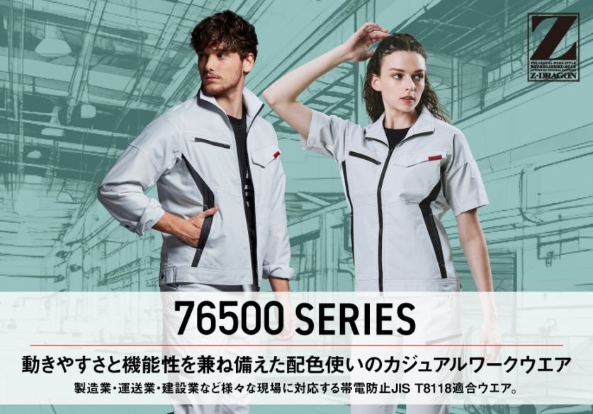 Z-DRAGON】 76502 製品制電ストレッチノータックカーゴパンツ[春夏