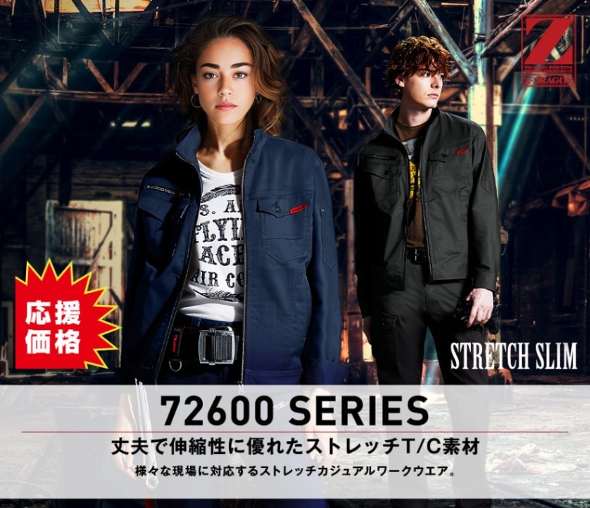 Z-DRAGON】 72600 ストレッチジャンパー[秋冬]※SLIM FIT※通販ページ