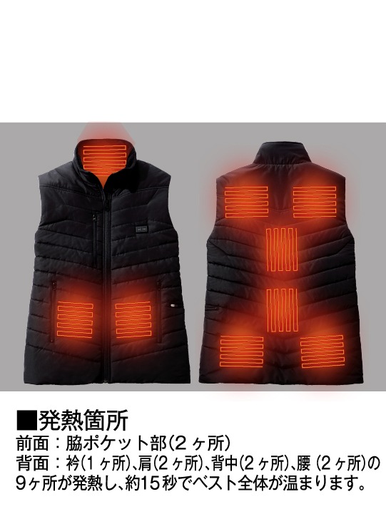 FEVER GEAR ADVANCE】 FGA20000 電熱ベスト＜名入れ刺繍加工不可