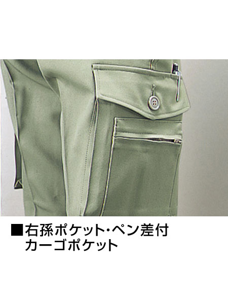 TomoeSAKURA】 4420 製品制電ストレッチカーゴパンツ [秋冬]通販ページ