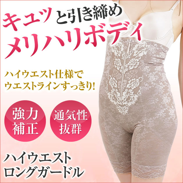 ☆LALA ハイウエストガードル76☆補正下着 値下げ 専用 ☆LALA ハイ