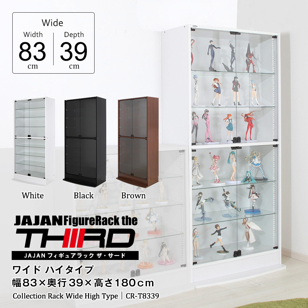 JAJAN コレクションケース ガラスケース ホワイト ハイタイプ