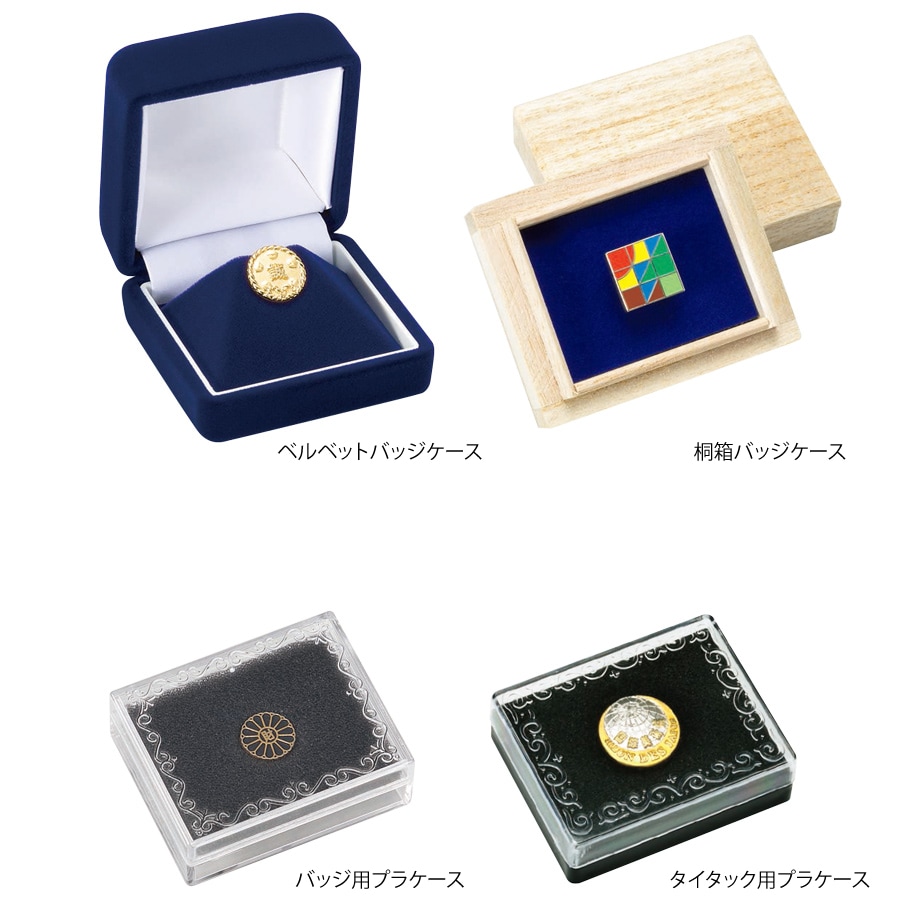 社章 メッキ仕上げ（100個作成時の参考単価） | 社章 | トロフィー