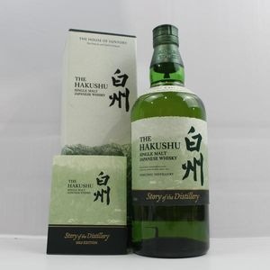 サントリー 白州 ストーリー オブ ザ ディスティラリー 2025