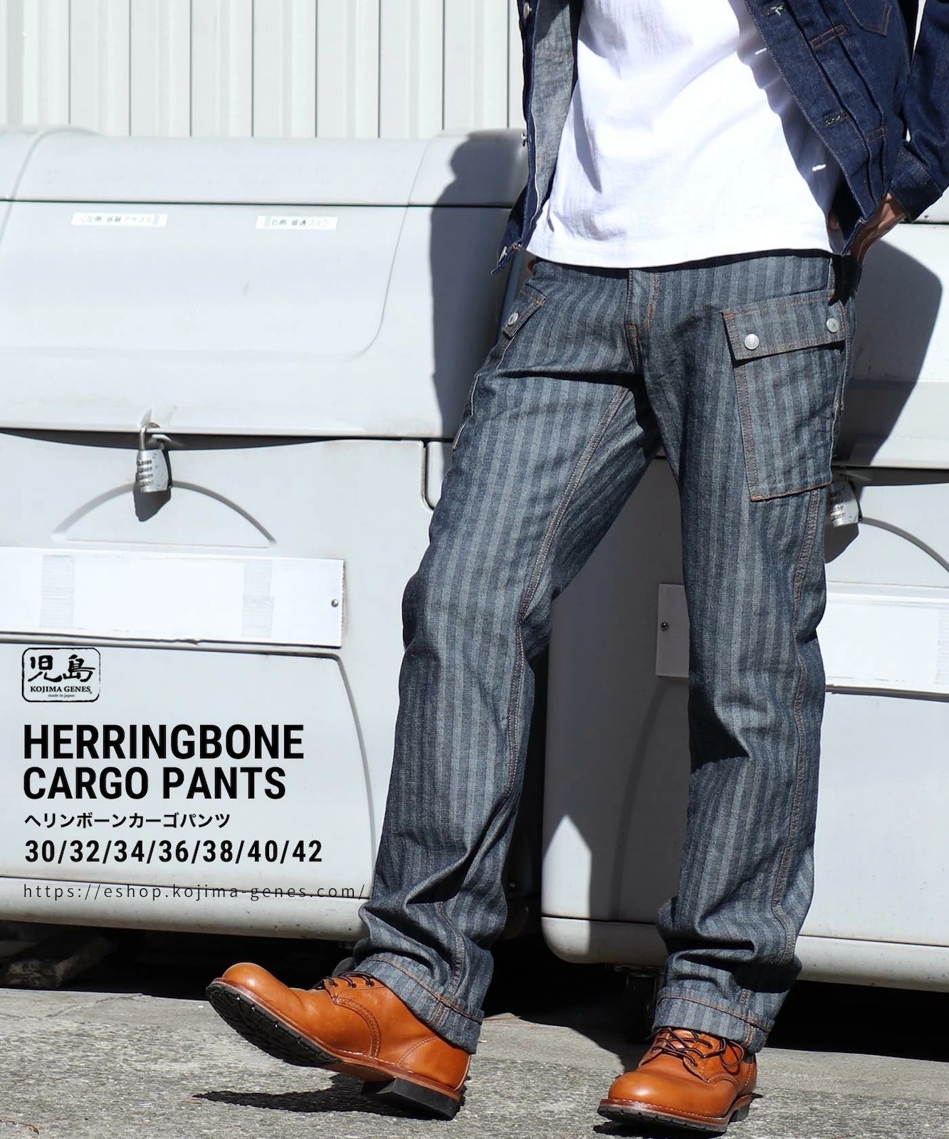 Herringbone Cargo Pants / ヘリンボーンカーゴパンツ | Work Pants