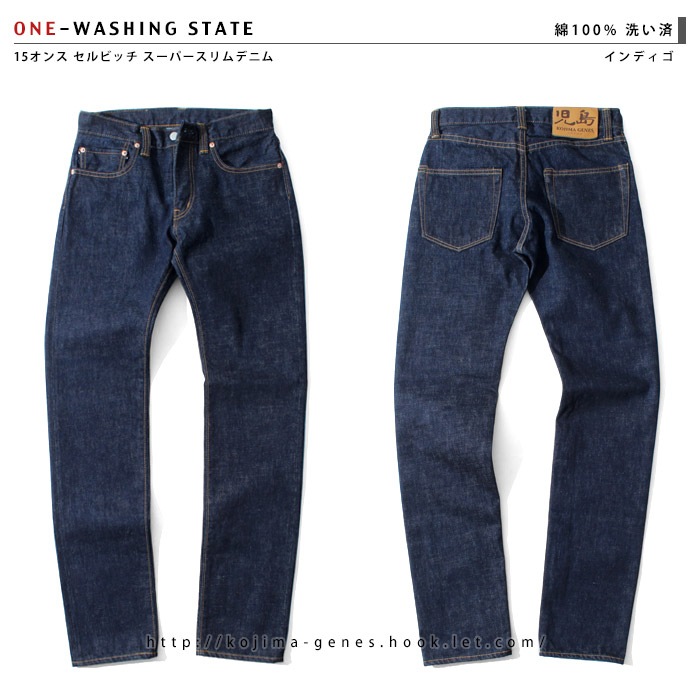 15oz Selvedge Super Slim Denim / 15ozセルビッチ スーパースリム
