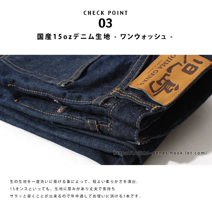 15oz Selvedge Super Slim Denim / 15ozセルビッチ スーパースリム