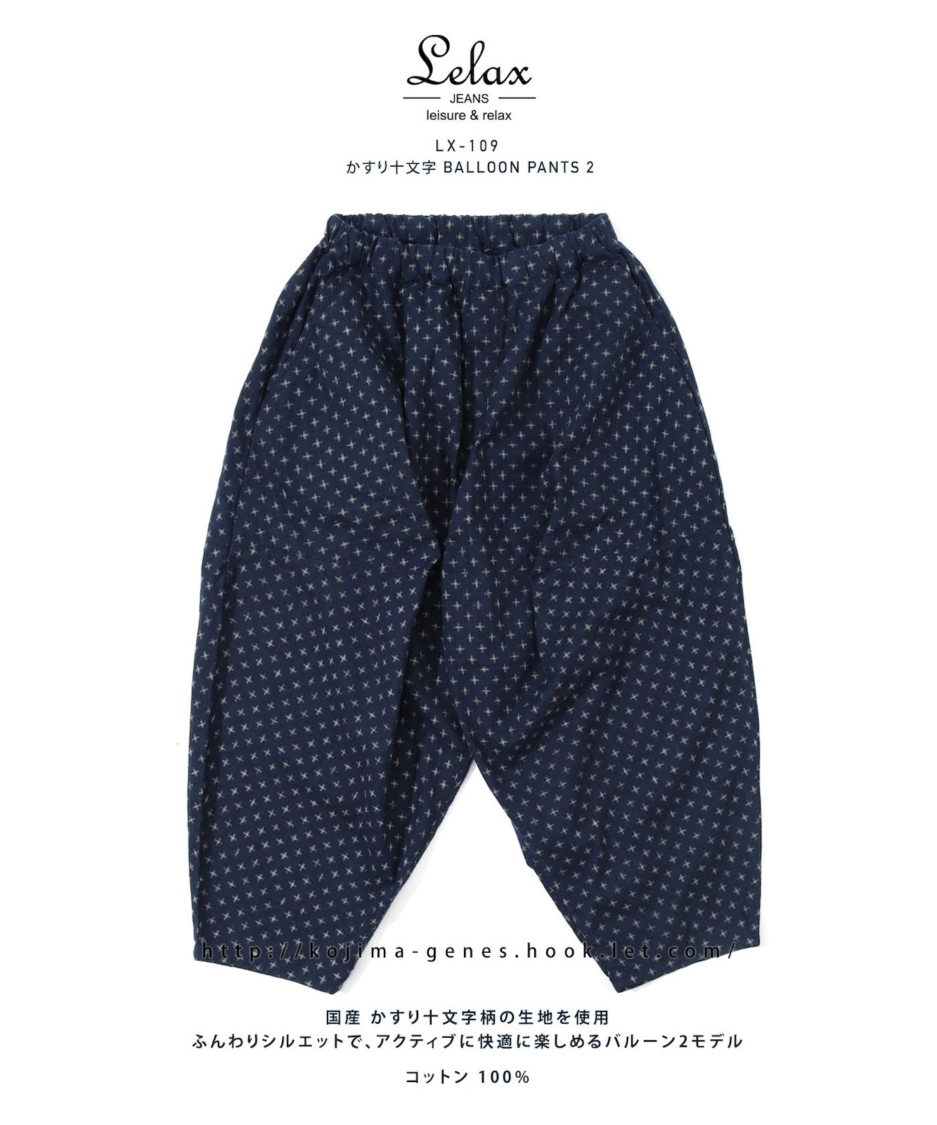 Kasuri Jyumonji Ballon Pants 2 by LELAX / かすり十文字 バルーン