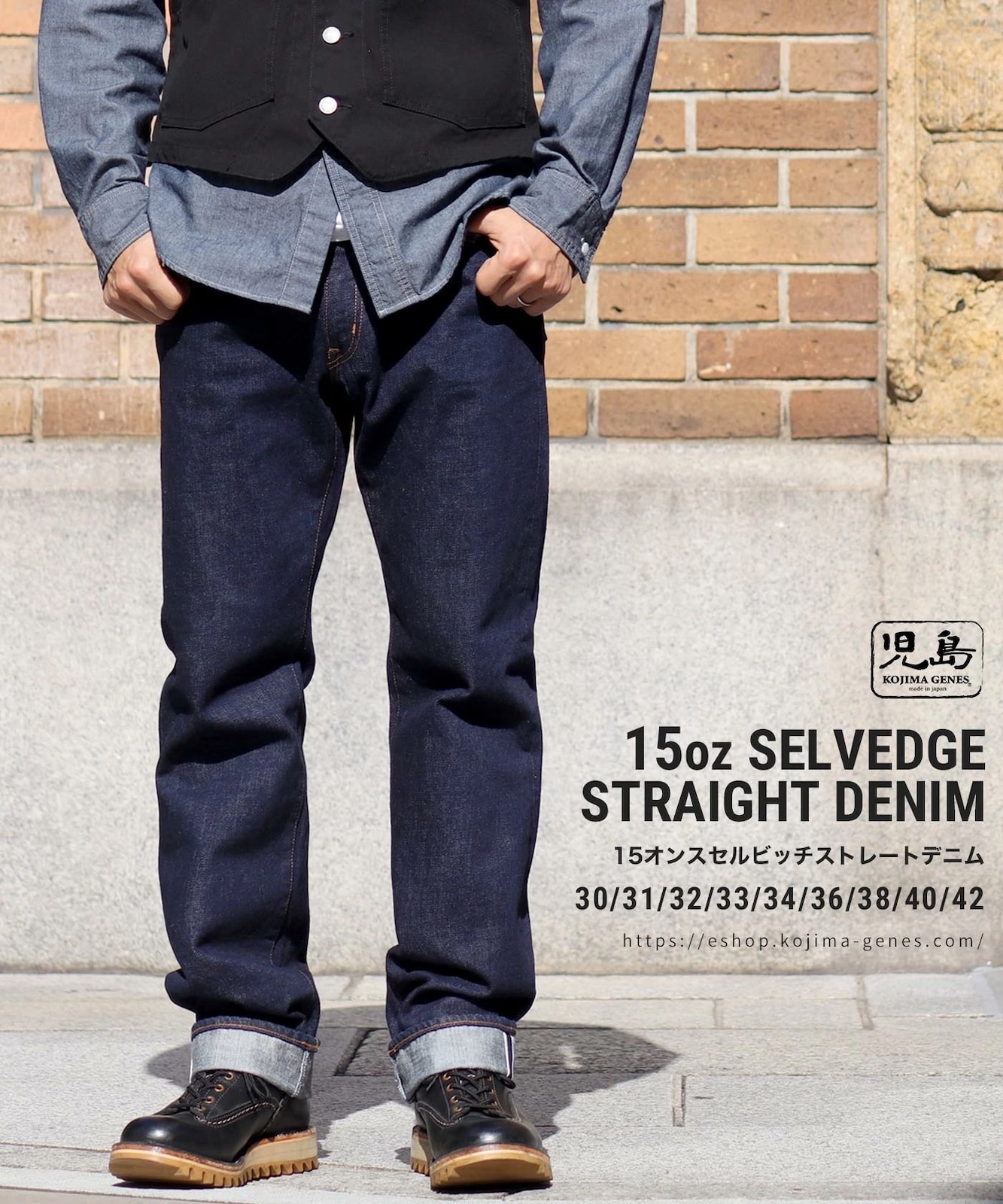 15oz Selvedge Straight Zip Fly Denim / 15ozセルビッチ ストレート
