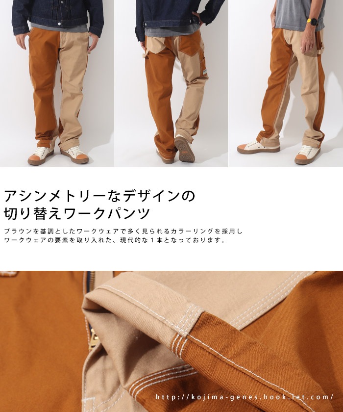 Fujikinbai Multi Combo Painter Pants / 富士金梅マルチコンボ
