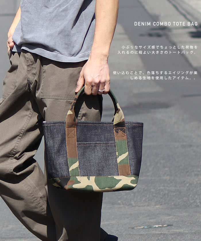 21oz Denim Combo Tote Bag M Size / 21oz デニムコンボトートバッグ M